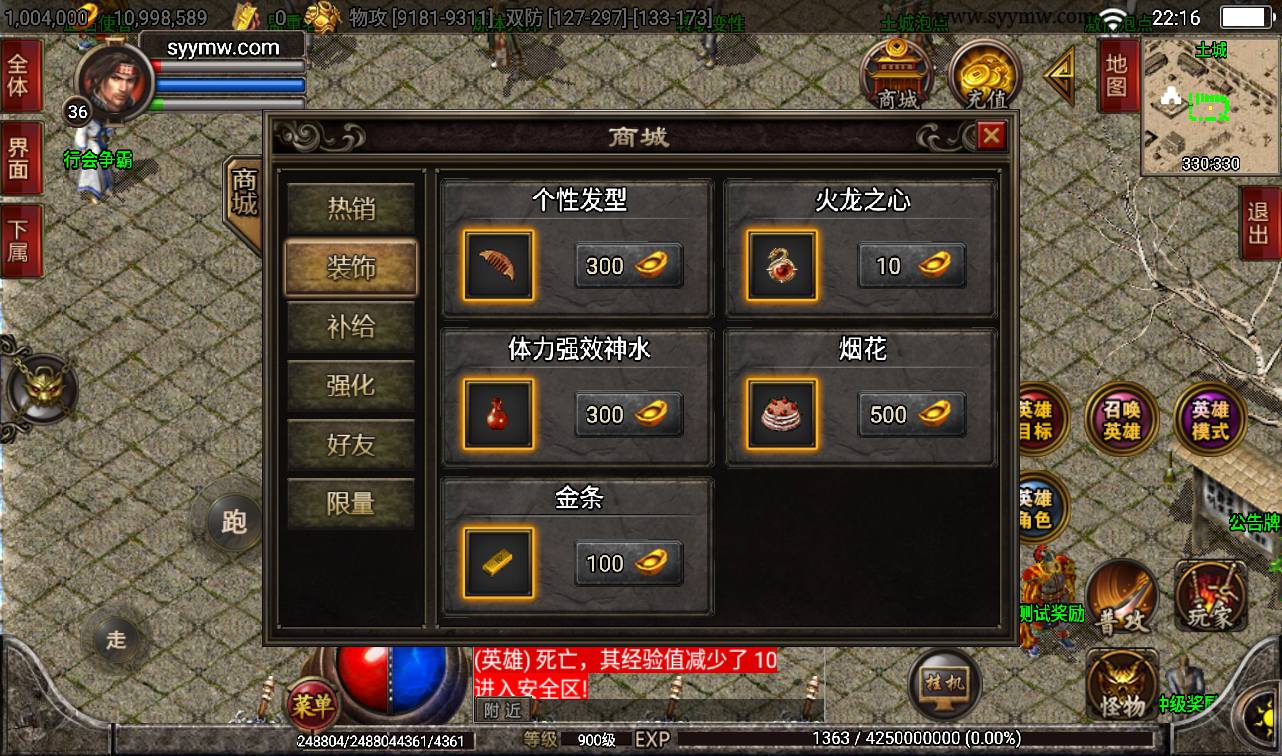 图片[22]-【1.80雷霆星王合击】战神引擎传奇手游-2023年3月17日最新打包win服务端源码视频架设教程-GM后台工具-安卓苹果IOS双端版本！-朝晞小屋
