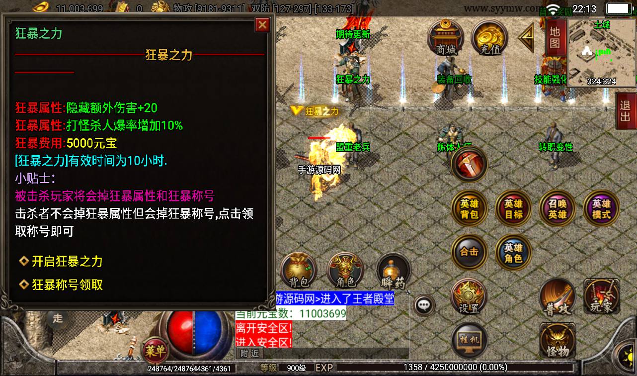 图片[10]-【1.80雷霆星王合击】战神引擎传奇手游-2023年3月17日最新打包win服务端源码视频架设教程-GM后台工具-安卓苹果IOS双端版本！-朝晞小屋