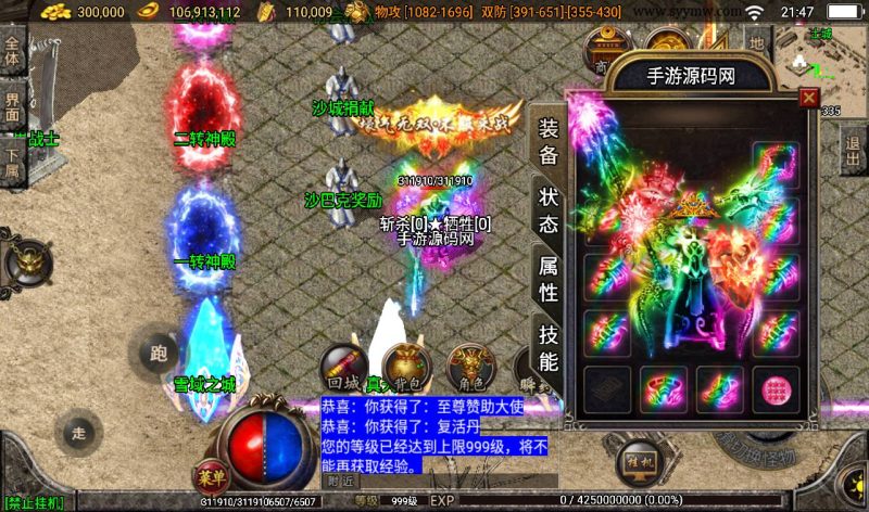 【1.80火龍传奇第二季】战神引擎三职业传奇手游-2023年3月17日最新打包win服务端源码视频架设教程-GM后台工具-安卓苹果IOS双端版本！-朝晞小屋