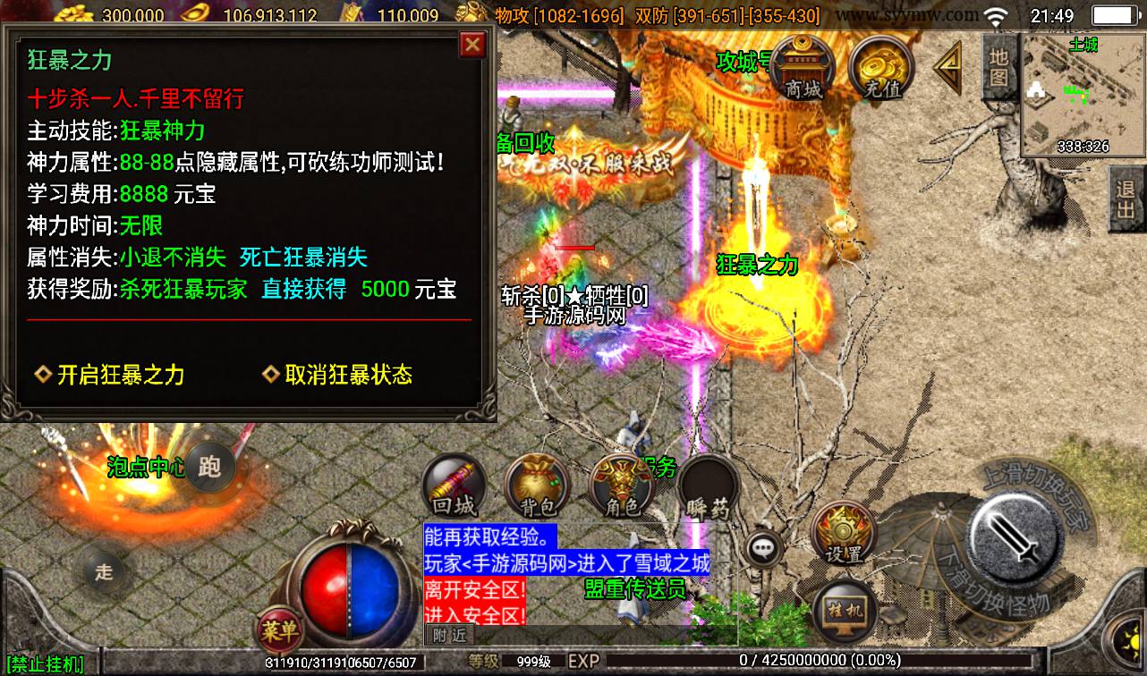 图片[16]-【1.80火龍传奇第二季】战神引擎三职业传奇手游-2023年3月17日最新打包win服务端源码视频架设教程-GM后台工具-安卓苹果IOS双端版本！-朝晞小屋