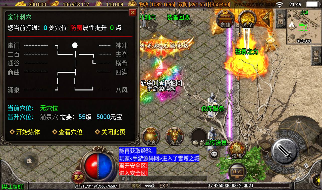 图片[17]-【1.80火龍传奇第二季】战神引擎三职业传奇手游-2023年3月17日最新打包win服务端源码视频架设教程-GM后台工具-安卓苹果IOS双端版本！-朝晞小屋