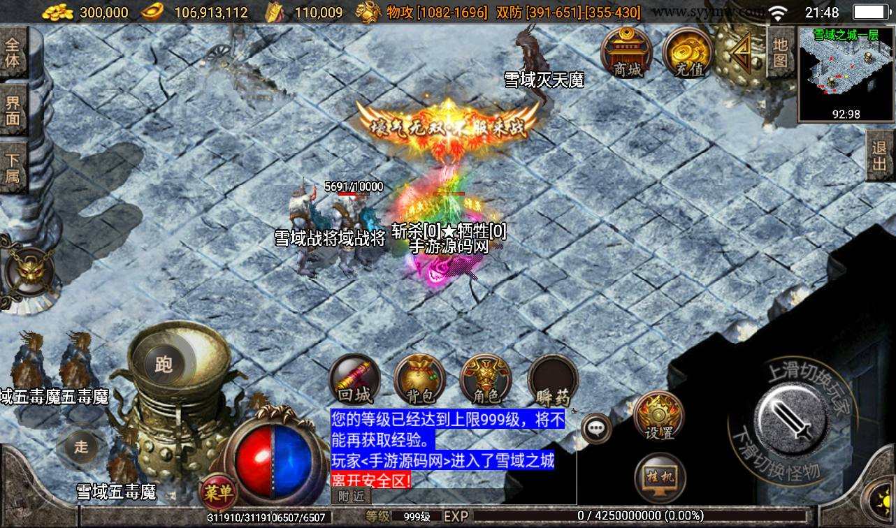 图片[9]-【1.80火龍传奇第二季】战神引擎三职业传奇手游-2023年3月17日最新打包win服务端源码视频架设教程-GM后台工具-安卓苹果IOS双端版本！-朝晞小屋