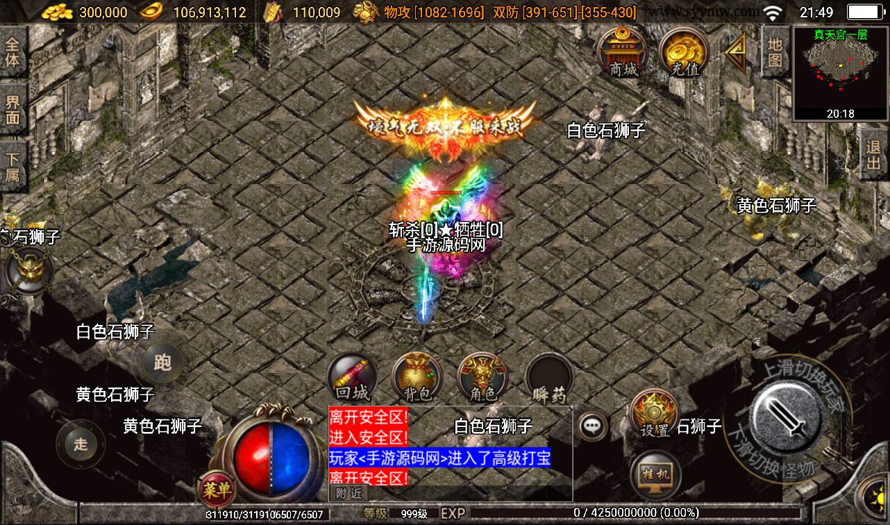 图片[19]-【1.80火龍传奇第二季】战神引擎三职业传奇手游-2023年3月17日最新打包win服务端源码视频架设教程-GM后台工具-安卓苹果IOS双端版本！-朝晞小屋