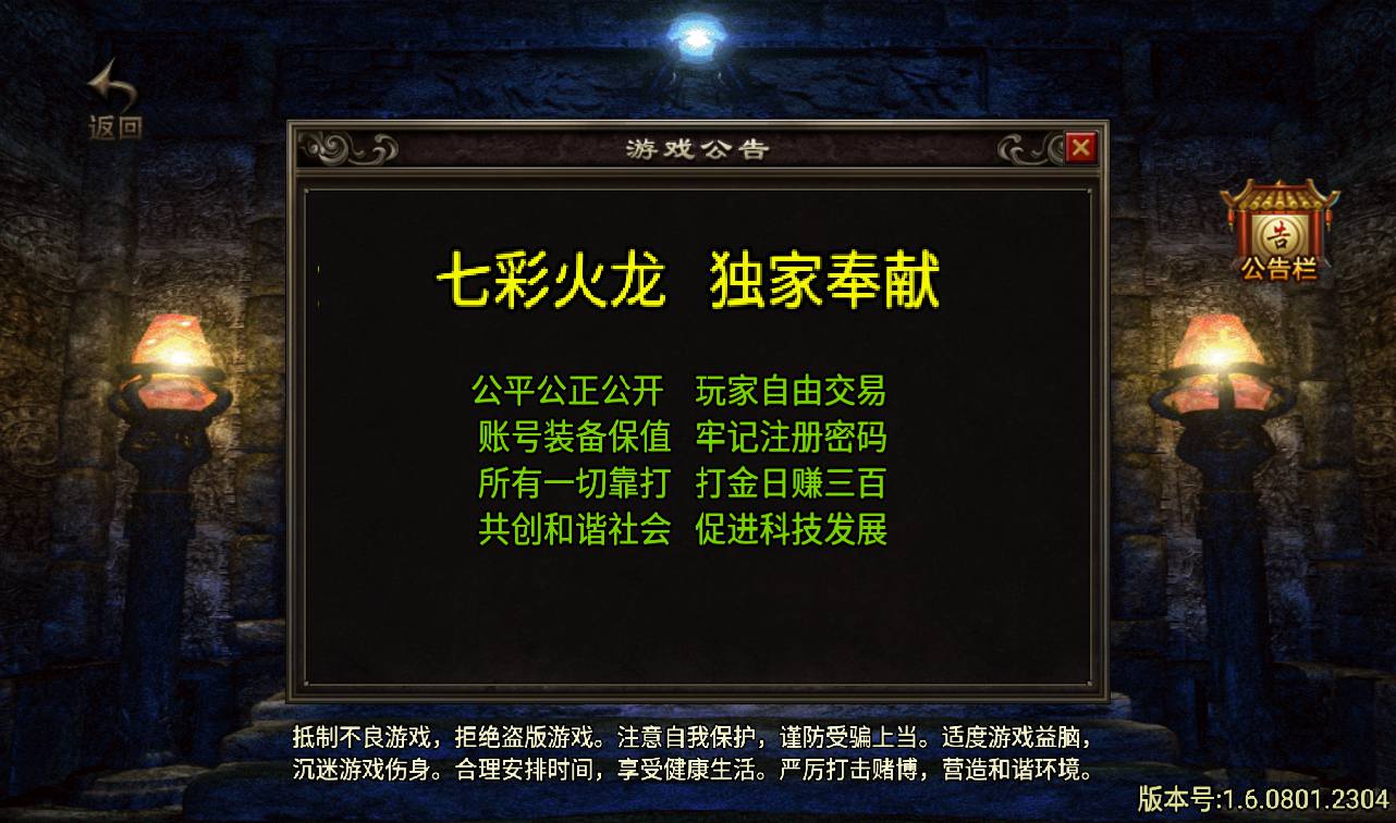 图片[2]-【1.80火龍传奇第二季】战神引擎三职业传奇手游-2023年3月17日最新打包win服务端源码视频架设教程-GM后台工具-安卓苹果IOS双端版本！-朝晞小屋