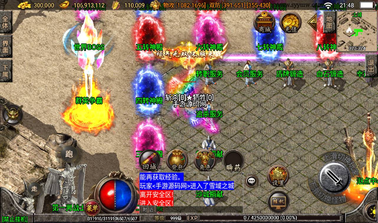 图片[13]-【1.80火龍传奇第二季】战神引擎三职业传奇手游-2023年3月17日最新打包win服务端源码视频架设教程-GM后台工具-安卓苹果IOS双端版本！-朝晞小屋