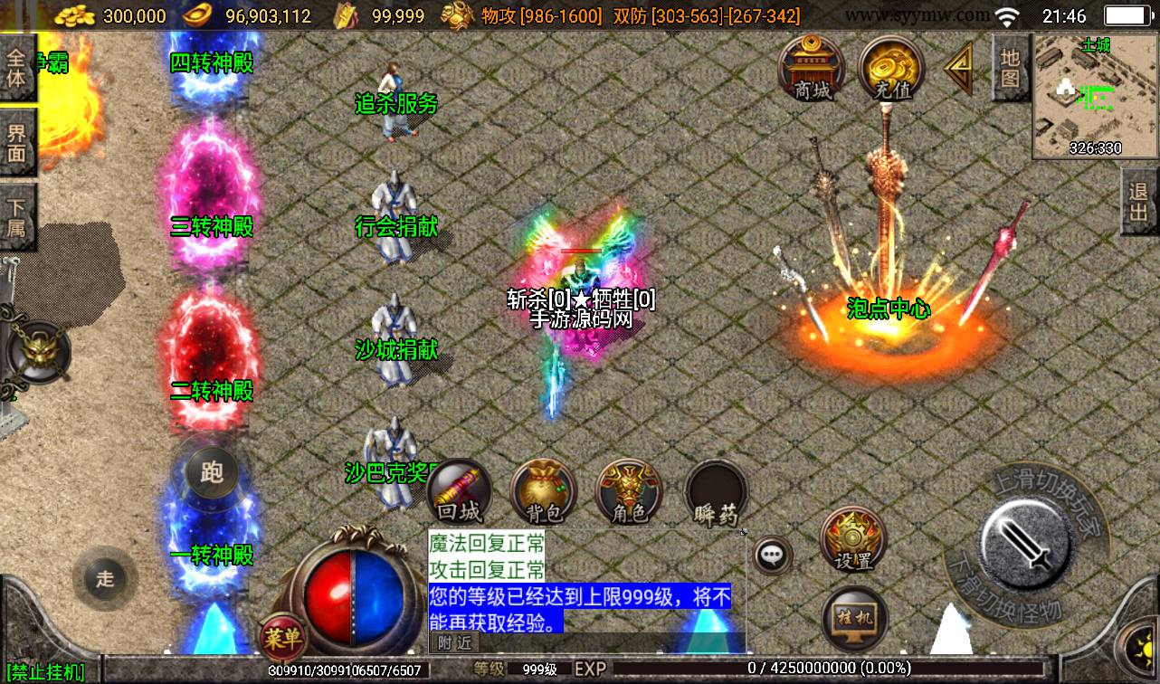 图片[4]-【1.80火龍传奇第二季】战神引擎三职业传奇手游-2023年3月17日最新打包win服务端源码视频架设教程-GM后台工具-安卓苹果IOS双端版本！-朝晞小屋