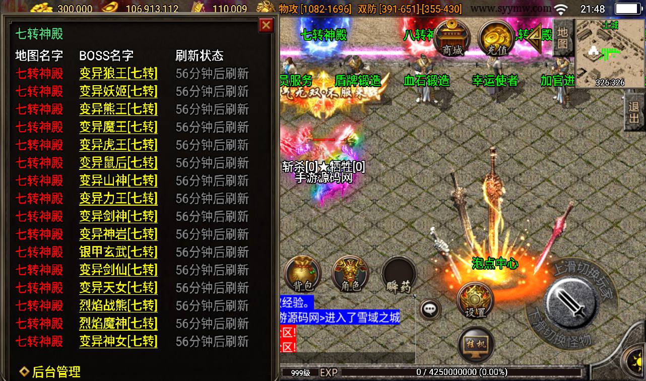 图片[11]-【1.80火龍传奇第二季】战神引擎三职业传奇手游-2023年3月17日最新打包win服务端源码视频架设教程-GM后台工具-安卓苹果IOS双端版本！-朝晞小屋