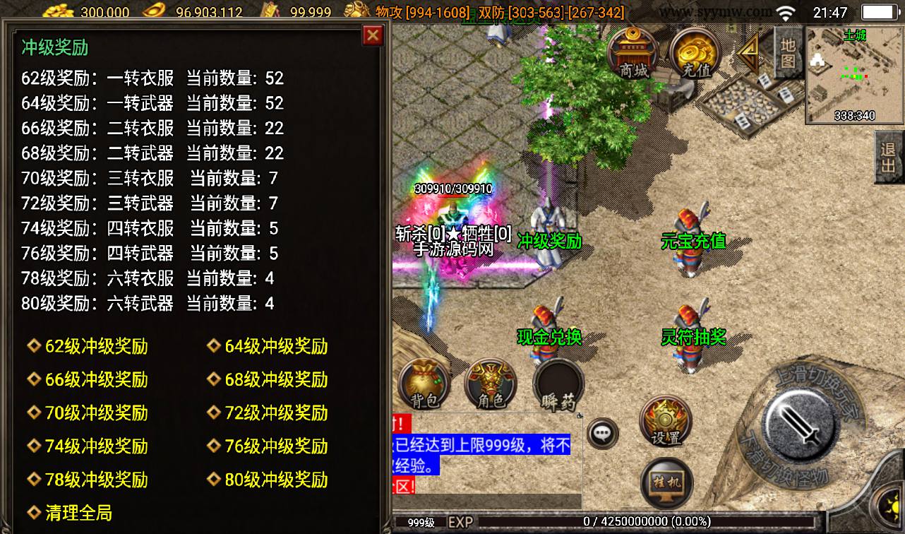图片[6]-【1.80火龍传奇第二季】战神引擎三职业传奇手游-2023年3月17日最新打包win服务端源码视频架设教程-GM后台工具-安卓苹果IOS双端版本！-朝晞小屋