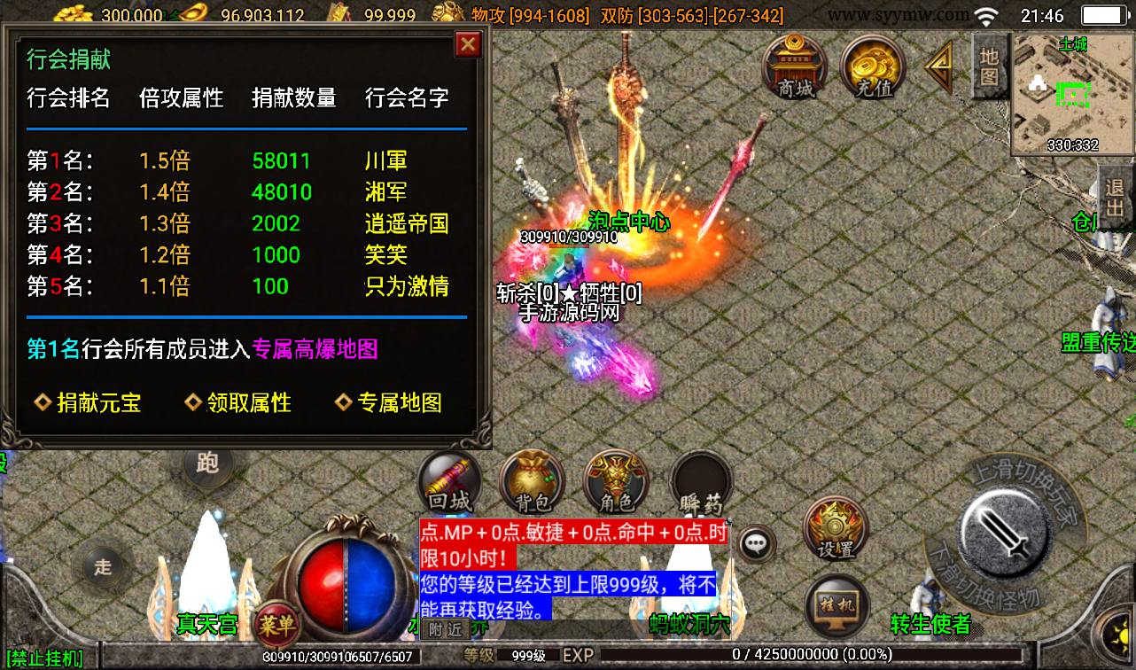 图片[5]-【1.80火龍传奇第二季】战神引擎三职业传奇手游-2023年3月17日最新打包win服务端源码视频架设教程-GM后台工具-安卓苹果IOS双端版本！-朝晞小屋
