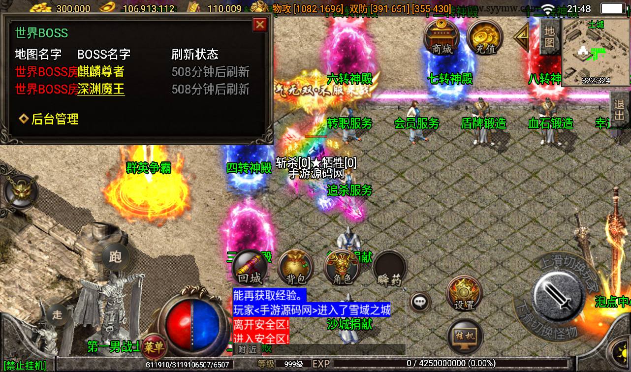 图片[14]-【1.80火龍传奇第二季】战神引擎三职业传奇手游-2023年3月17日最新打包win服务端源码视频架设教程-GM后台工具-安卓苹果IOS双端版本！-朝晞小屋