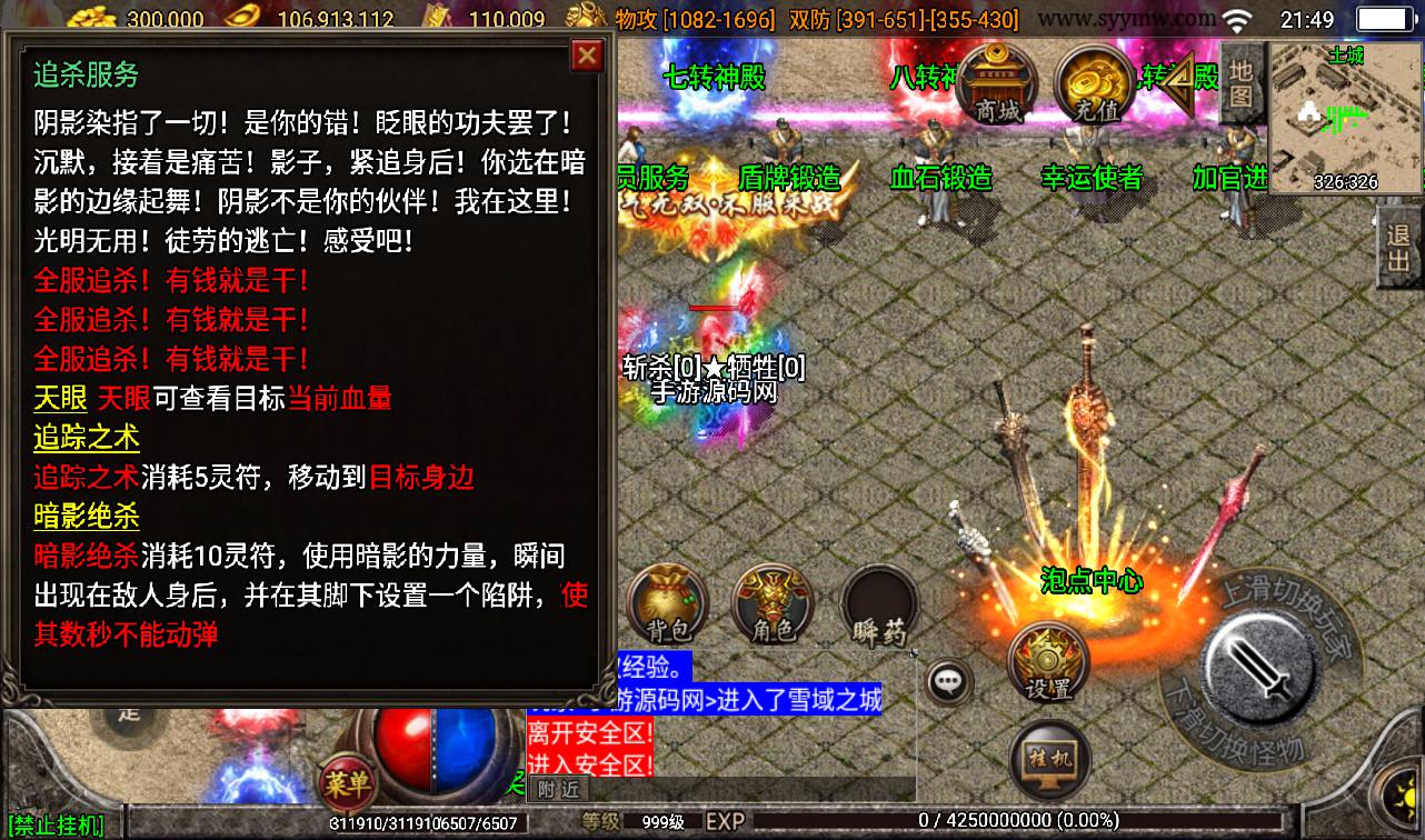 图片[18]-【1.80火龍传奇第二季】战神引擎三职业传奇手游-2023年3月17日最新打包win服务端源码视频架设教程-GM后台工具-安卓苹果IOS双端版本！-朝晞小屋