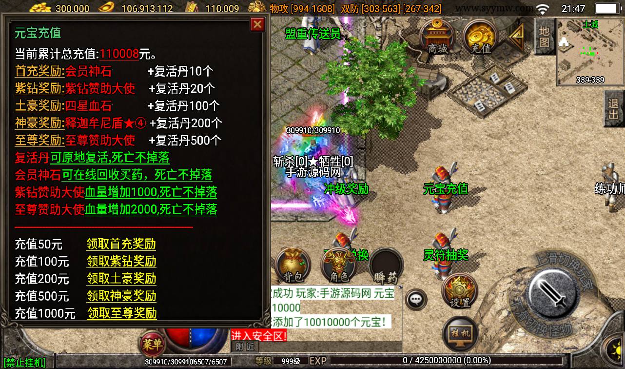 图片[8]-【1.80火龍传奇第二季】战神引擎三职业传奇手游-2023年3月17日最新打包win服务端源码视频架设教程-GM后台工具-安卓苹果IOS双端版本！-朝晞小屋