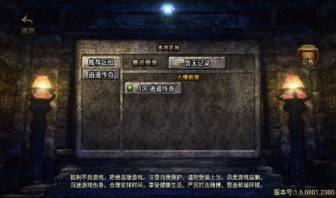 图片[2]-【1.76逍遥合击精品月卡版本】战神引擎传奇手游-2023年3月16日最新打包win服务端源码视频架设教程-GM后台工具-安卓苹果IOS双端版本！-朝晞小屋