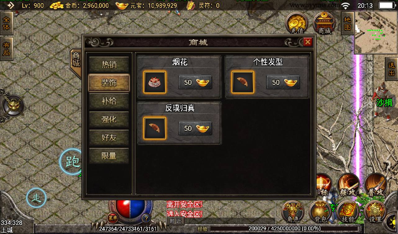 图片[24]-【1.76逍遥合击精品月卡版本】战神引擎传奇手游-2023年3月16日最新打包win服务端源码视频架设教程-GM后台工具-安卓苹果IOS双端版本！-朝晞小屋
