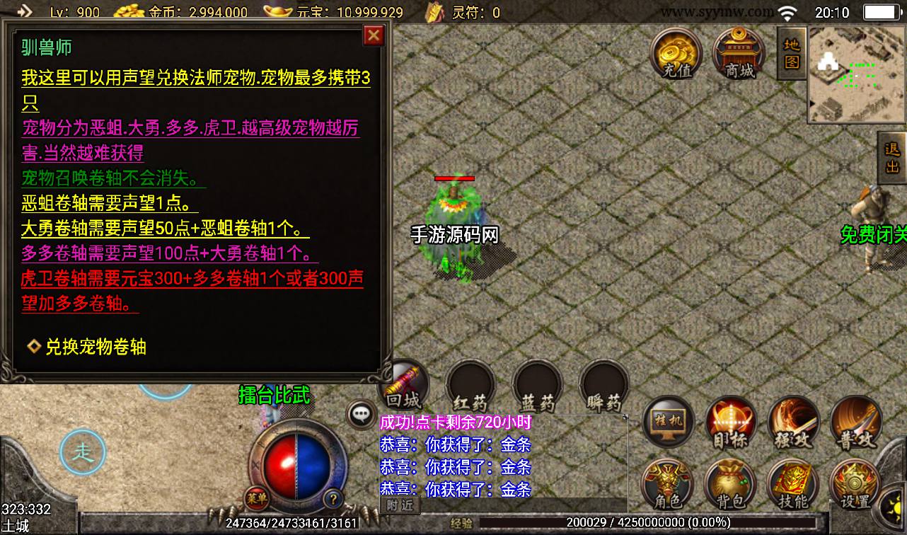 图片[10]-【1.76逍遥合击精品月卡版本】战神引擎传奇手游-2023年3月16日最新打包win服务端源码视频架设教程-GM后台工具-安卓苹果IOS双端版本！-朝晞小屋