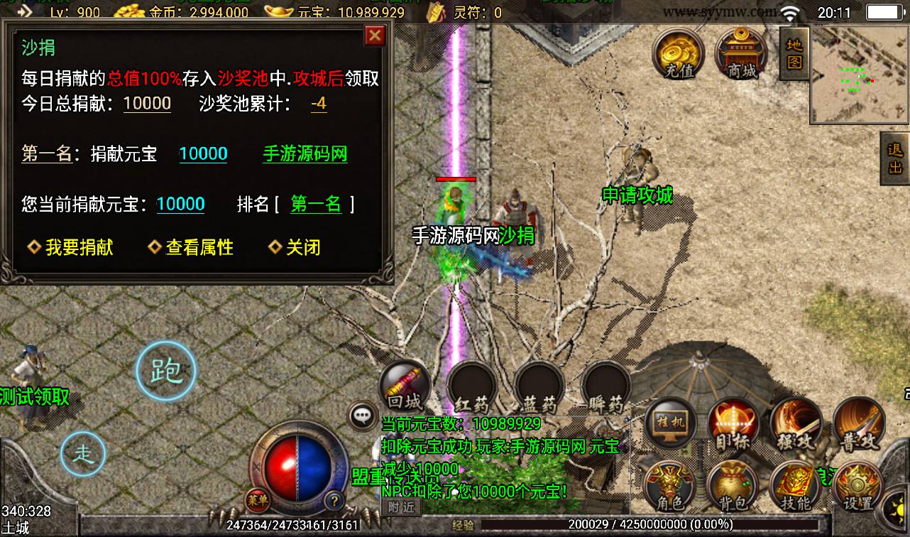 图片[15]-【1.76逍遥合击精品月卡版本】战神引擎传奇手游-2023年3月16日最新打包win服务端源码视频架设教程-GM后台工具-安卓苹果IOS双端版本！-朝晞小屋