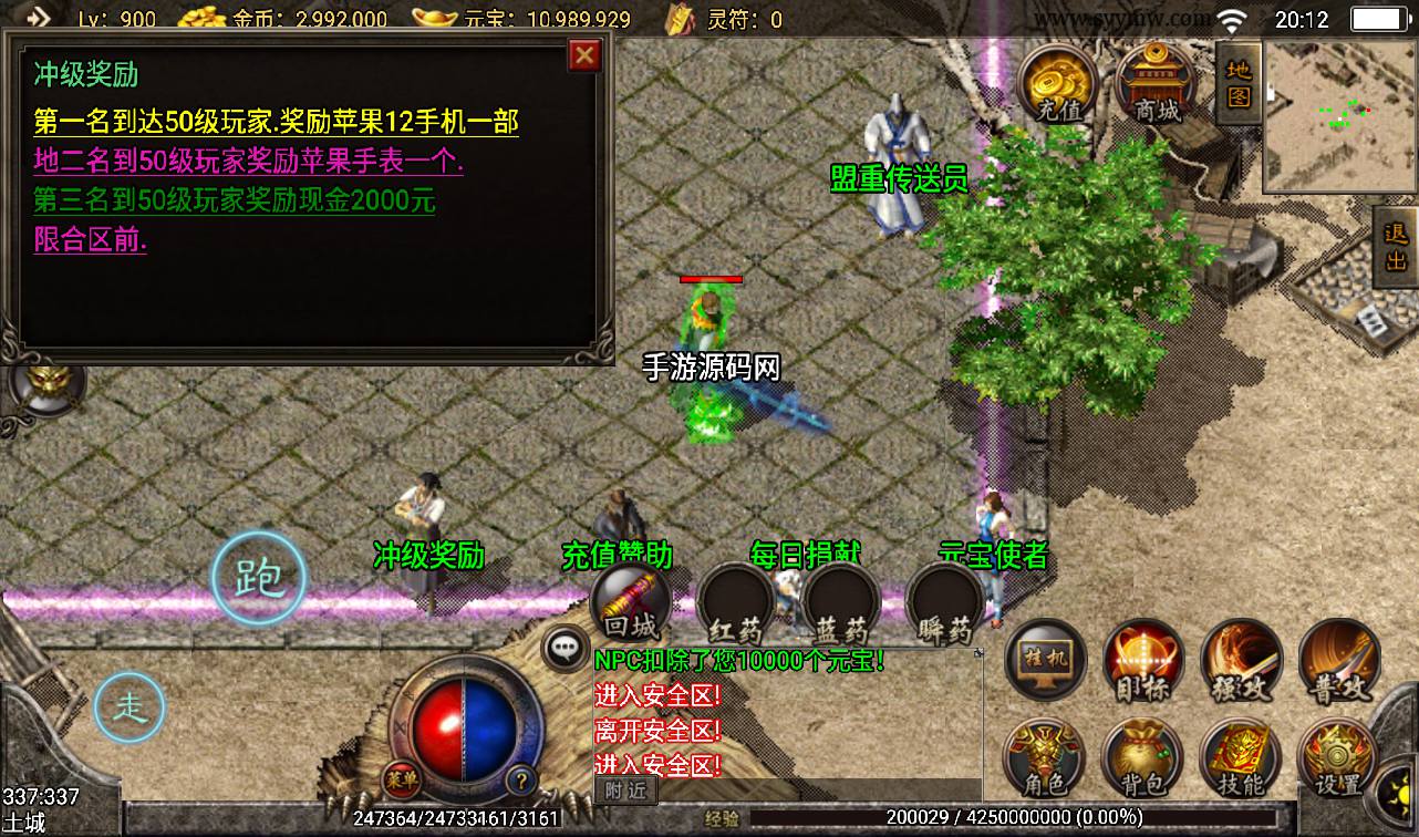 图片[20]-【1.76逍遥合击精品月卡版本】战神引擎传奇手游-2023年3月16日最新打包win服务端源码视频架设教程-GM后台工具-安卓苹果IOS双端版本！-朝晞小屋