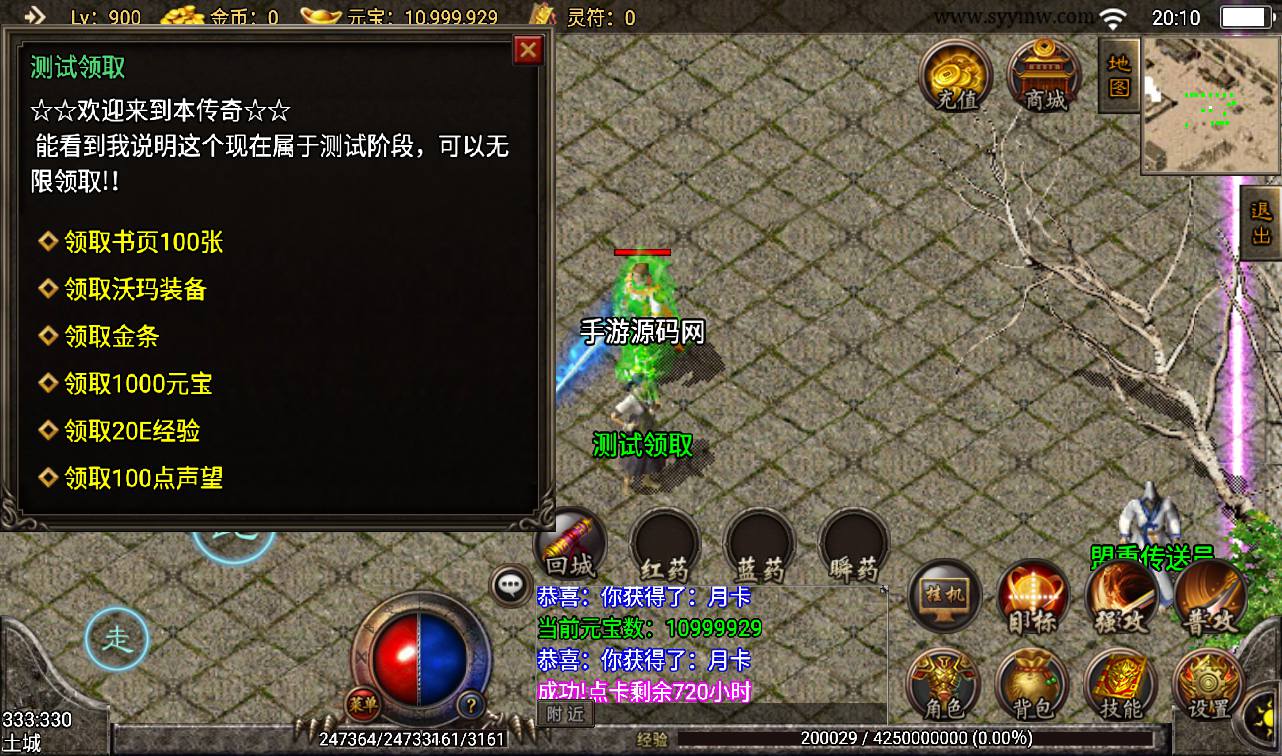 图片[7]-【1.76逍遥合击精品月卡版本】战神引擎传奇手游-2023年3月16日最新打包win服务端源码视频架设教程-GM后台工具-安卓苹果IOS双端版本！-朝晞小屋