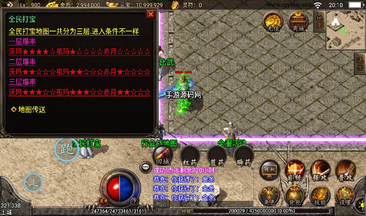 图片[8]-【1.76逍遥合击精品月卡版本】战神引擎传奇手游-2023年3月16日最新打包win服务端源码视频架设教程-GM后台工具-安卓苹果IOS双端版本！-朝晞小屋