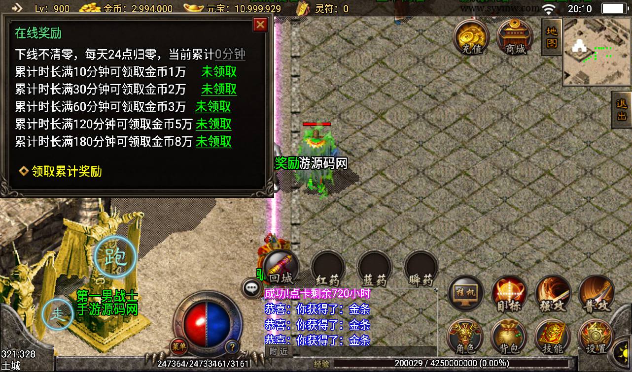图片[11]-【1.76逍遥合击精品月卡版本】战神引擎传奇手游-2023年3月16日最新打包win服务端源码视频架设教程-GM后台工具-安卓苹果IOS双端版本！-朝晞小屋