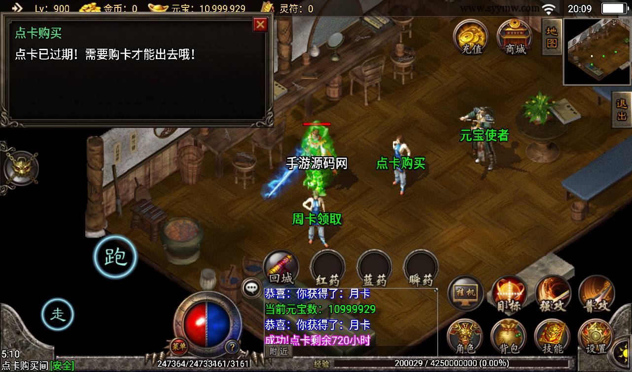图片[6]-【1.76逍遥合击精品月卡版本】战神引擎传奇手游-2023年3月16日最新打包win服务端源码视频架设教程-GM后台工具-安卓苹果IOS双端版本！-朝晞小屋