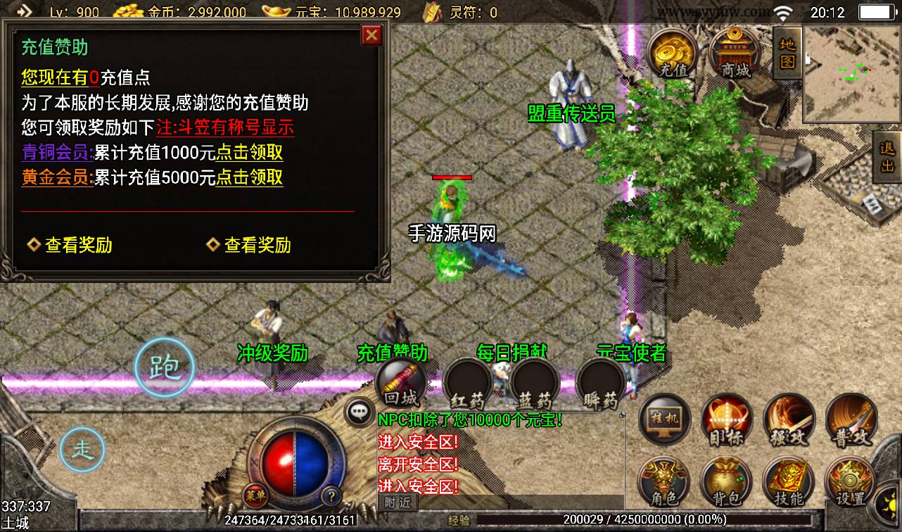 图片[19]-【1.76逍遥合击精品月卡版本】战神引擎传奇手游-2023年3月16日最新打包win服务端源码视频架设教程-GM后台工具-安卓苹果IOS双端版本！-朝晞小屋