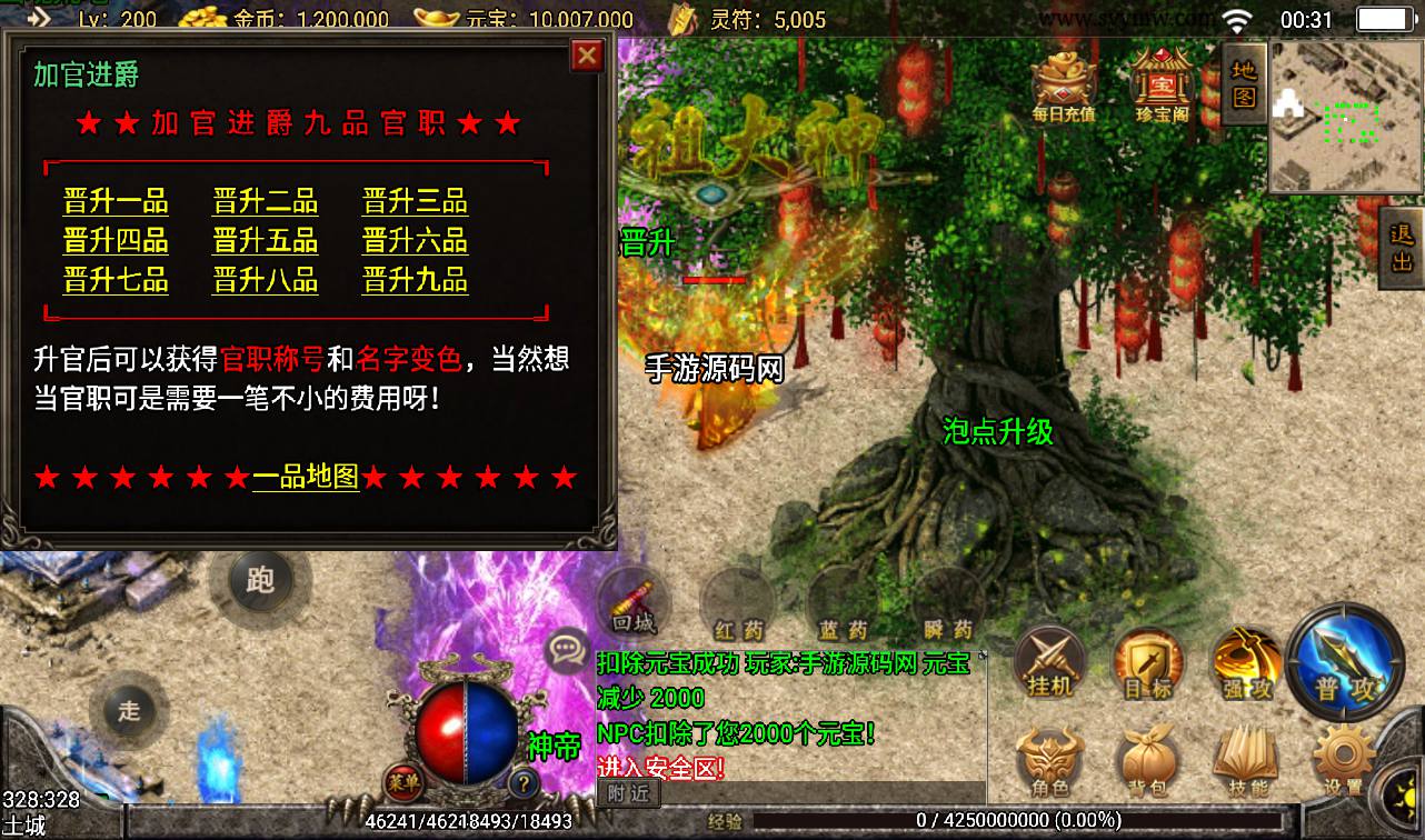图片[12]-【神皇传说】战神引擎传奇手游-2023年3月17日最新打包win服务端源码视频架设教程-GM后台工具-安卓苹果IOS双端版本！-朝晞小屋