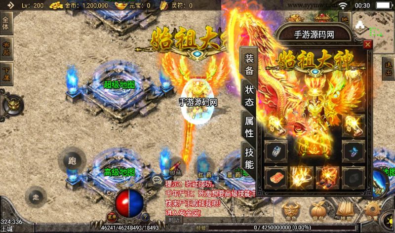【神皇传说】战神引擎传奇手游-2023年3月17日最新打包win服务端源码视频架设教程-GM后台工具-安卓苹果IOS双端版本！-朝晞小屋
