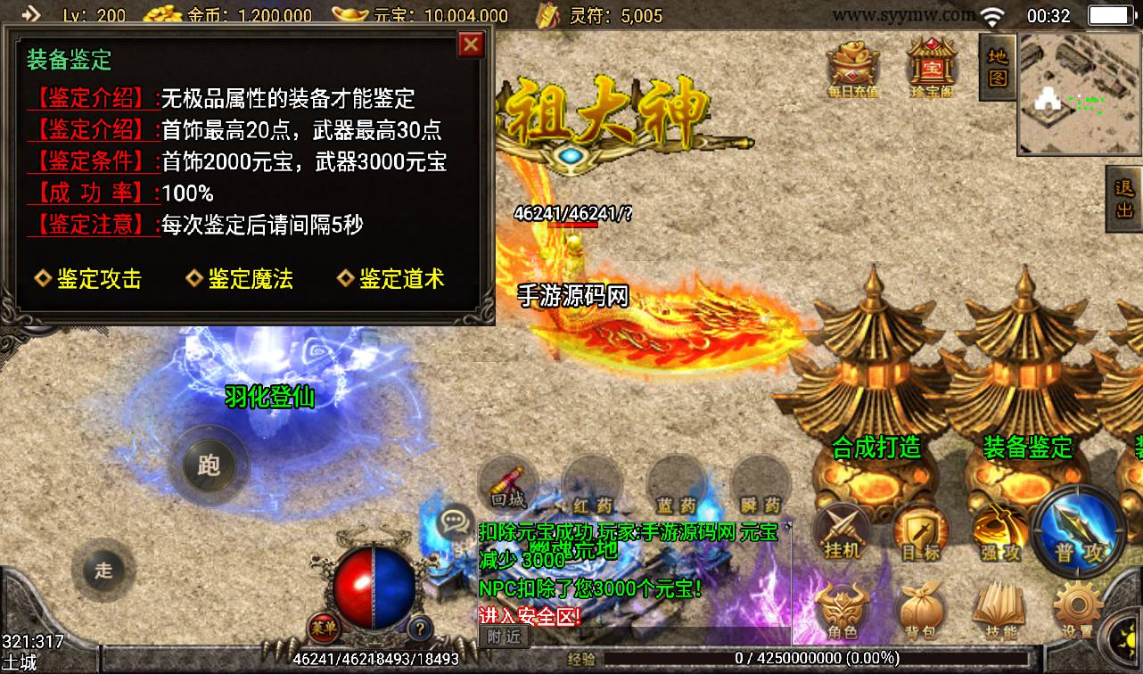 图片[17]-【神皇传说】战神引擎传奇手游-2023年3月17日最新打包win服务端源码视频架设教程-GM后台工具-安卓苹果IOS双端版本！-朝晞小屋