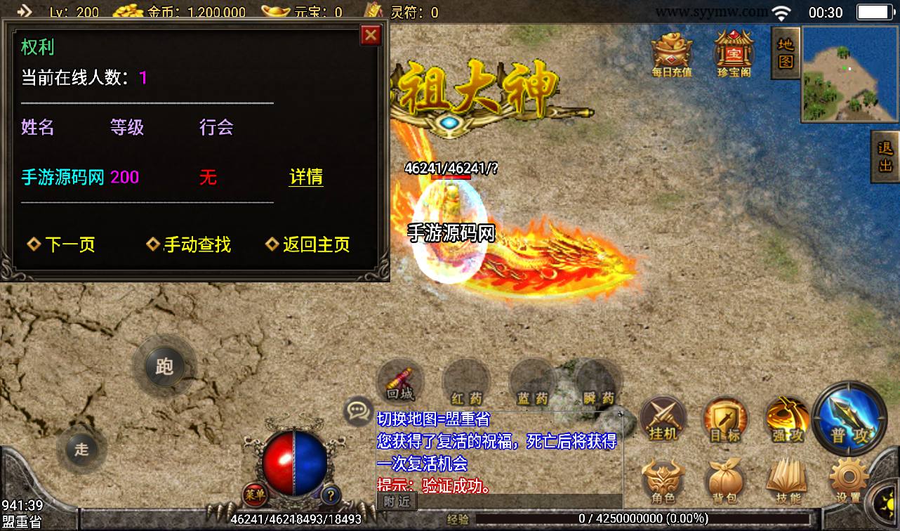 图片[3]-【神皇传说】战神引擎传奇手游-2023年3月17日最新打包win服务端源码视频架设教程-GM后台工具-安卓苹果IOS双端版本！-朝晞小屋