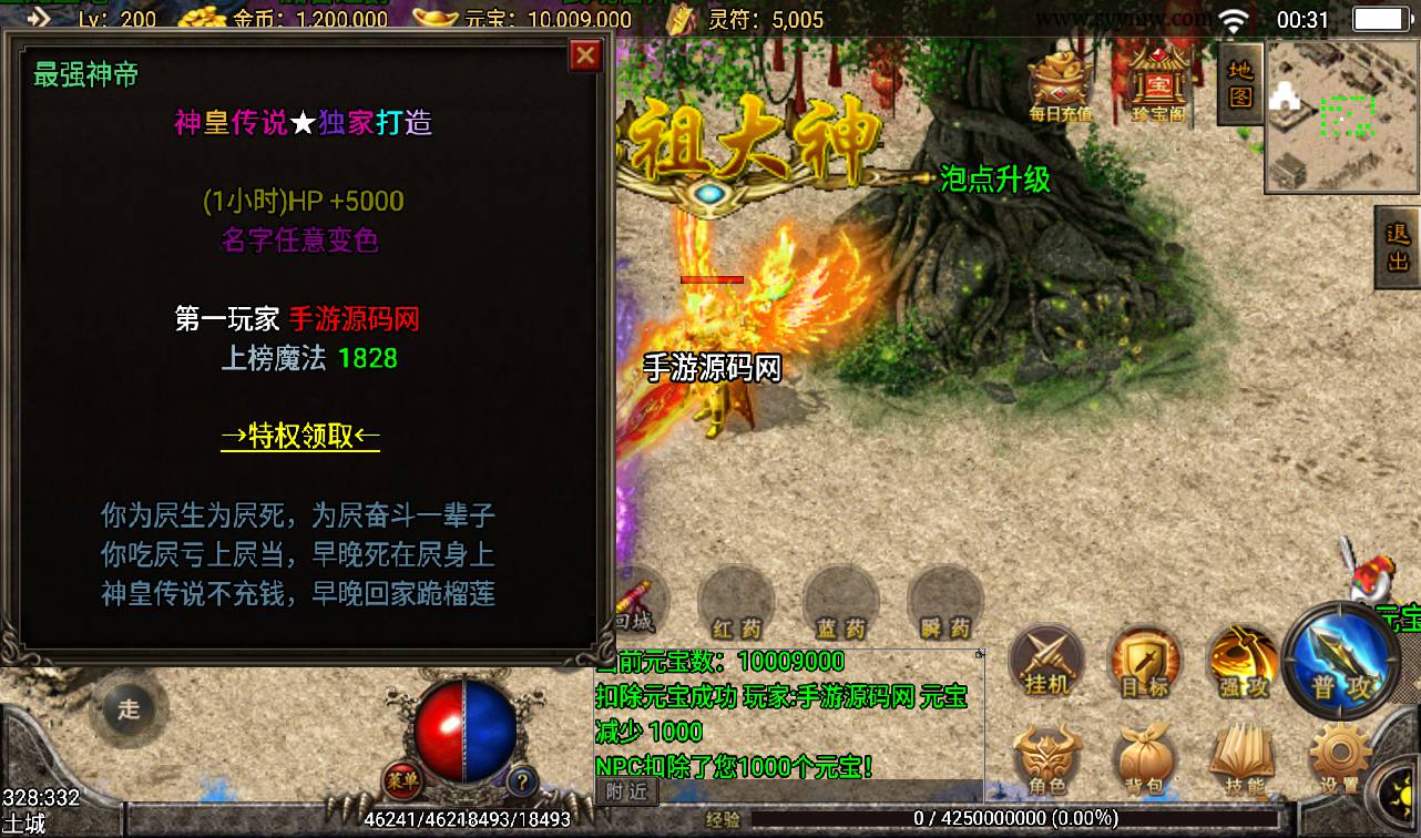图片[9]-【神皇传说】战神引擎传奇手游-2023年3月17日最新打包win服务端源码视频架设教程-GM后台工具-安卓苹果IOS双端版本！-朝晞小屋