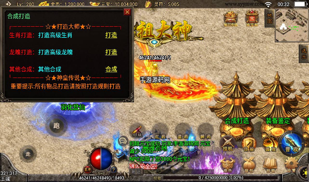图片[16]-【神皇传说】战神引擎传奇手游-2023年3月17日最新打包win服务端源码视频架设教程-GM后台工具-安卓苹果IOS双端版本！-朝晞小屋