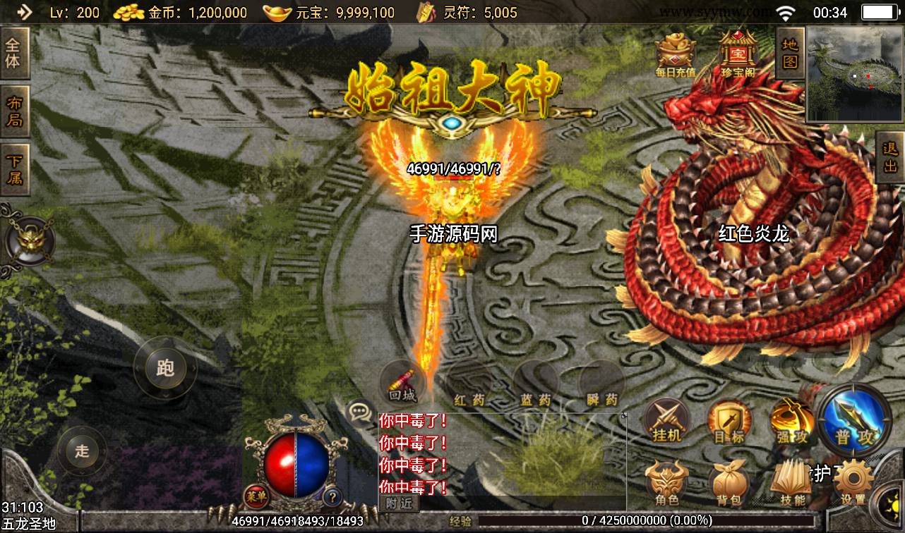 图片[24]-【神皇传说】战神引擎传奇手游-2023年3月17日最新打包win服务端源码视频架设教程-GM后台工具-安卓苹果IOS双端版本！-朝晞小屋