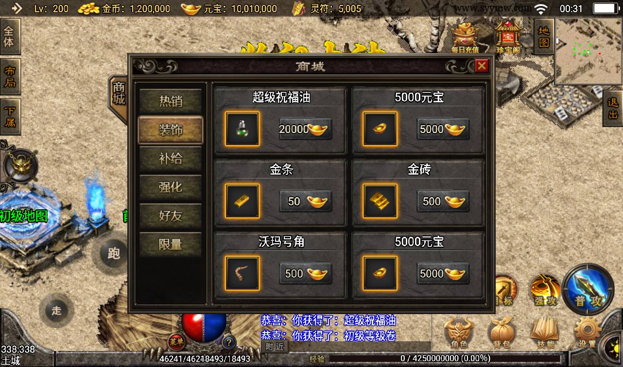 图片[7]-【神皇传说】战神引擎传奇手游-2023年3月17日最新打包win服务端源码视频架设教程-GM后台工具-安卓苹果IOS双端版本！-朝晞小屋