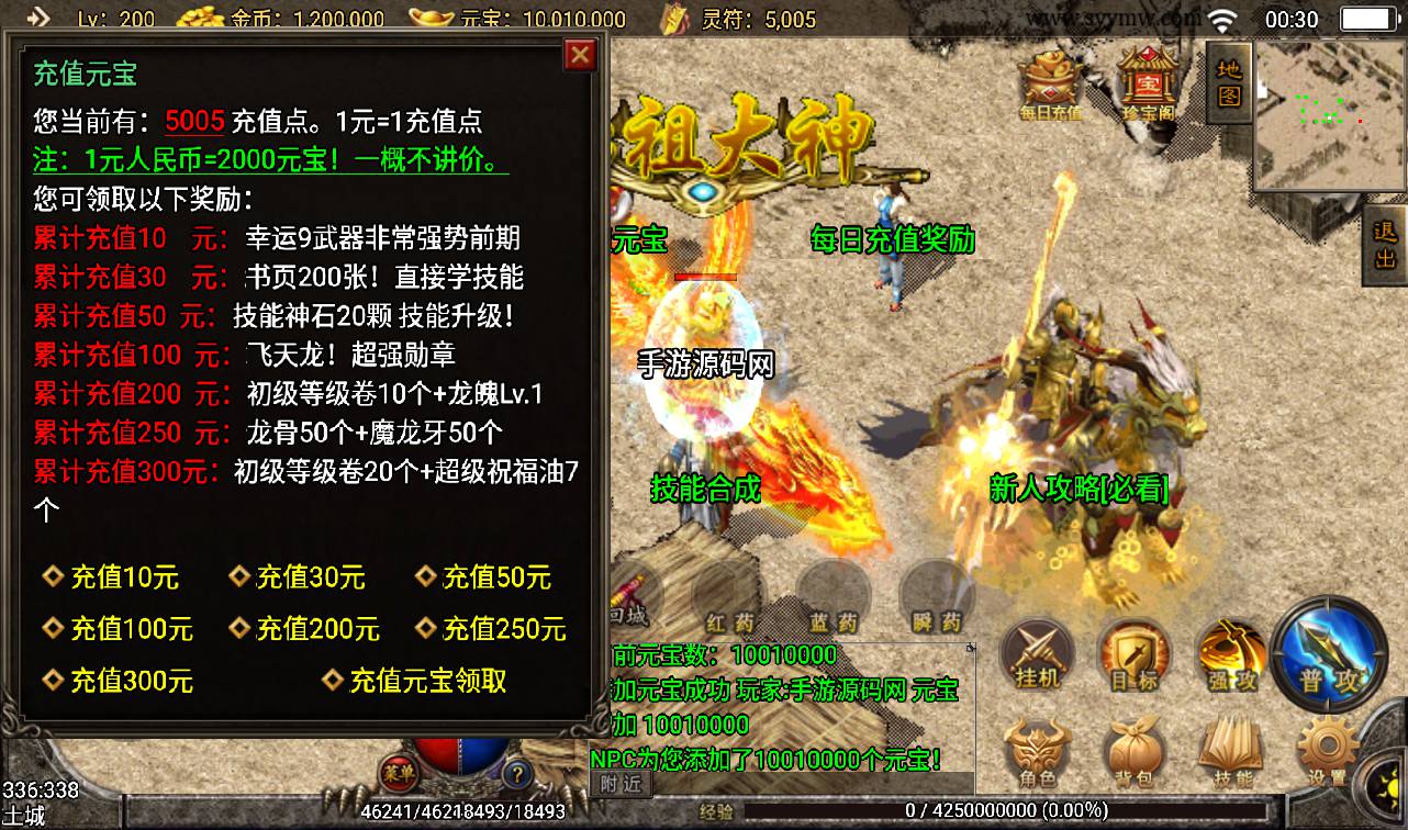 图片[5]-【神皇传说】战神引擎传奇手游-2023年3月17日最新打包win服务端源码视频架设教程-GM后台工具-安卓苹果IOS双端版本！-朝晞小屋