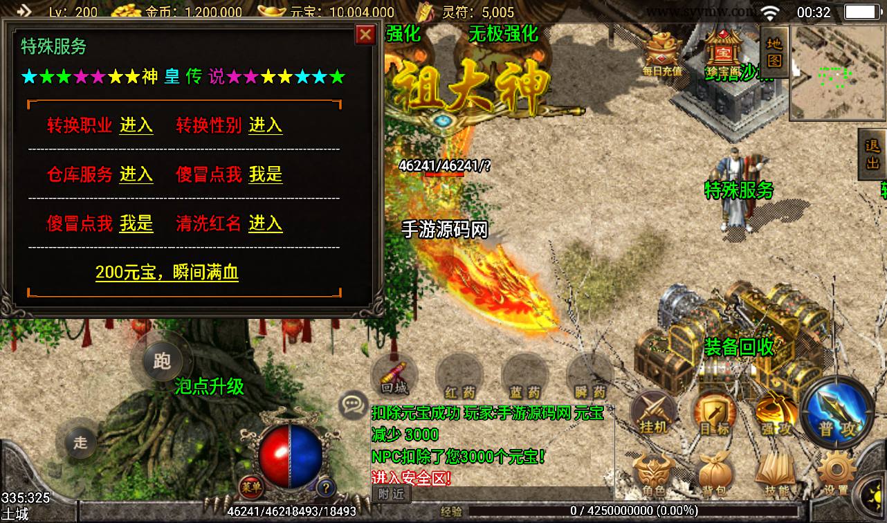 图片[18]-【神皇传说】战神引擎传奇手游-2023年3月17日最新打包win服务端源码视频架设教程-GM后台工具-安卓苹果IOS双端版本！-朝晞小屋