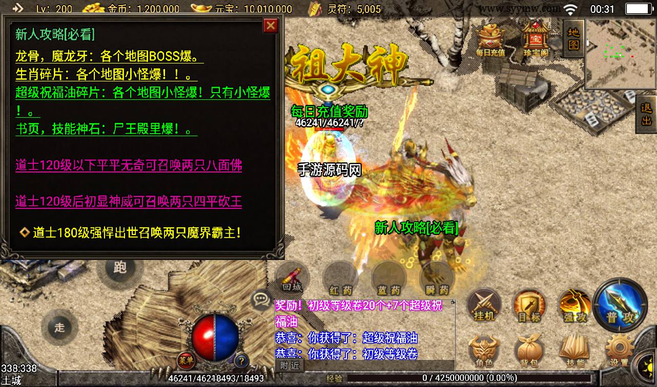 图片[6]-【神皇传说】战神引擎传奇手游-2023年3月17日最新打包win服务端源码视频架设教程-GM后台工具-安卓苹果IOS双端版本！-朝晞小屋