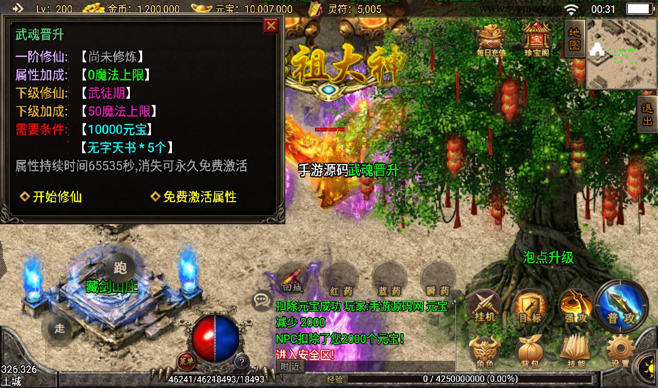 图片[13]-【神皇传说】战神引擎传奇手游-2023年3月17日最新打包win服务端源码视频架设教程-GM后台工具-安卓苹果IOS双端版本！-朝晞小屋