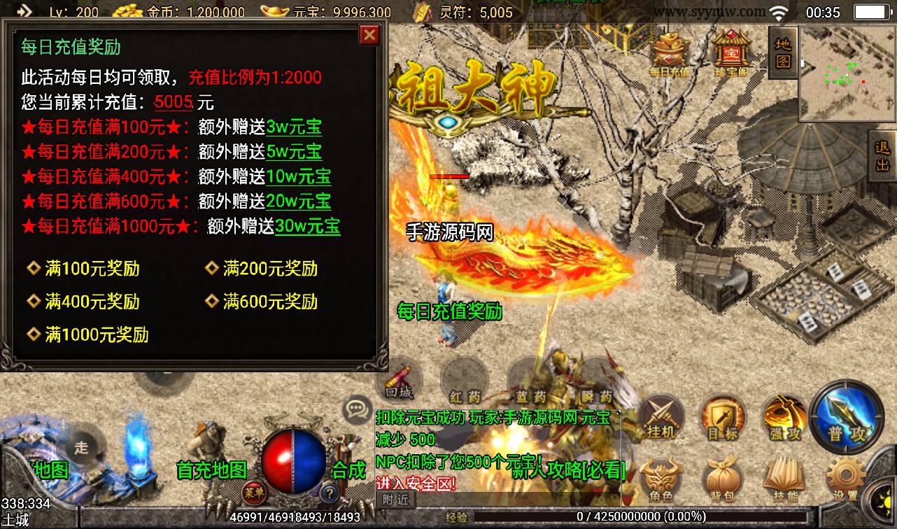 图片[26]-【神皇传说】战神引擎传奇手游-2023年3月17日最新打包win服务端源码视频架设教程-GM后台工具-安卓苹果IOS双端版本！-朝晞小屋