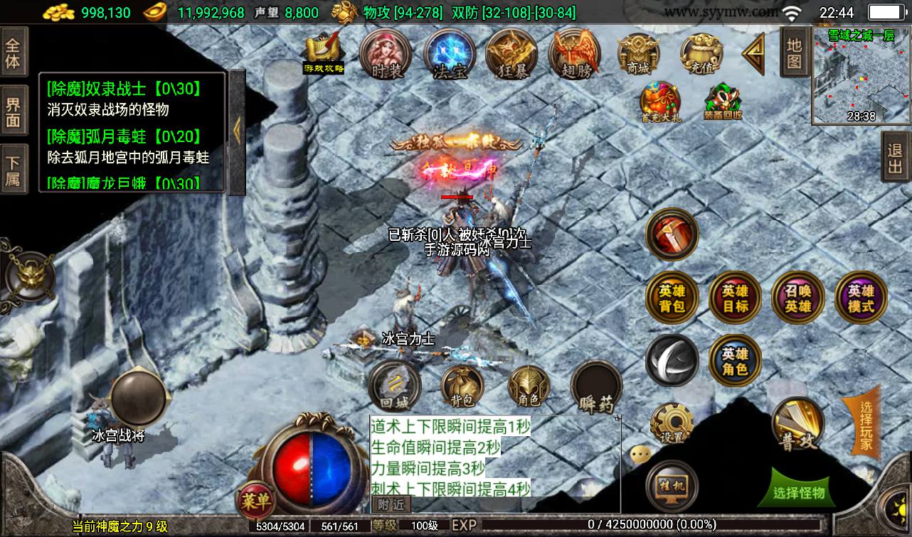 图片[15]-【1.80天之战神合击精修版】战神引擎三职业传奇手游-2023年3月17日最新打包win服务端源码视频架设教程-GM后台工具-安卓苹果IOS双端版本！-朝晞小屋