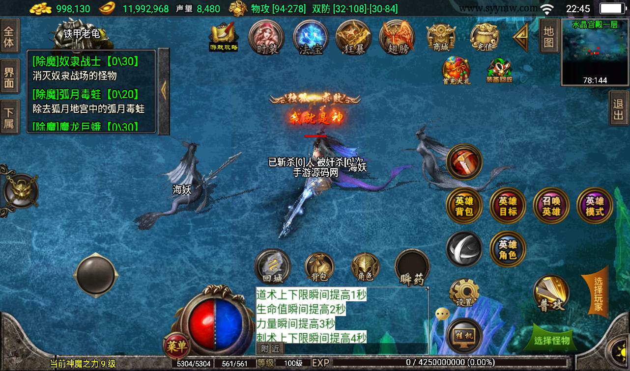 图片[22]-【1.80天之战神合击精修版】战神引擎三职业传奇手游-2023年3月17日最新打包win服务端源码视频架设教程-GM后台工具-安卓苹果IOS双端版本！-朝晞小屋