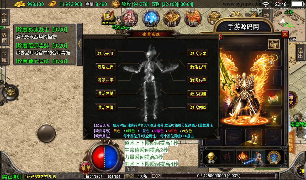 图片[25]-【1.80天之战神合击精修版】战神引擎三职业传奇手游-2023年3月17日最新打包win服务端源码视频架设教程-GM后台工具-安卓苹果IOS双端版本！-朝晞小屋
