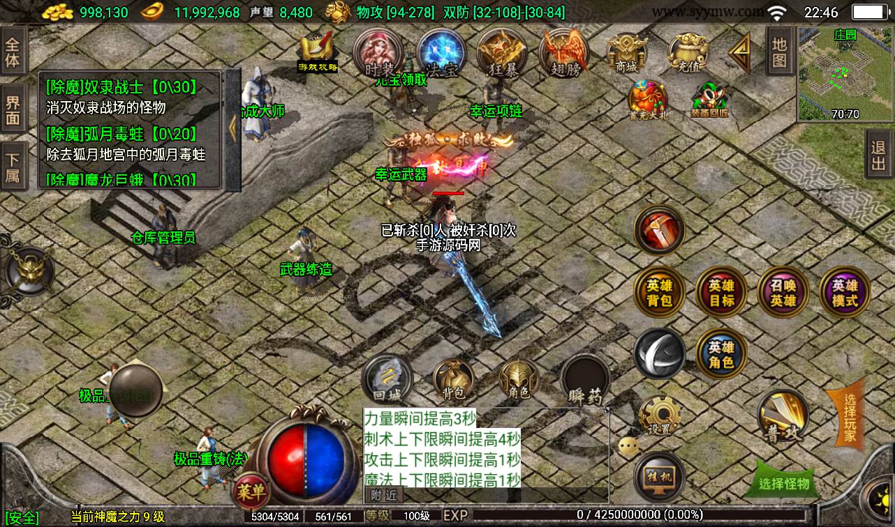 图片[23]-【1.80天之战神合击精修版】战神引擎三职业传奇手游-2023年3月17日最新打包win服务端源码视频架设教程-GM后台工具-安卓苹果IOS双端版本！-朝晞小屋
