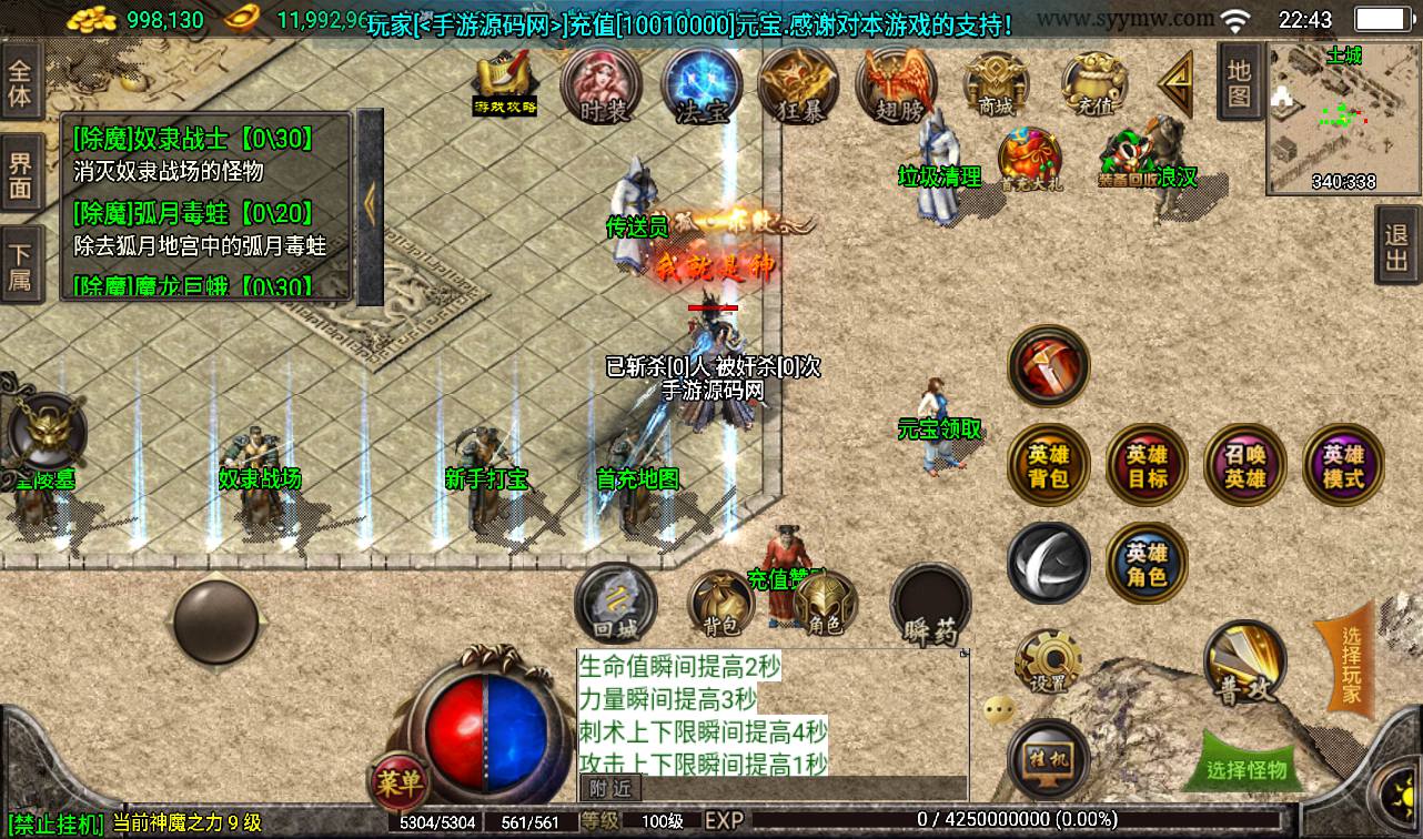 图片[9]-【1.80天之战神合击精修版】战神引擎三职业传奇手游-2023年3月17日最新打包win服务端源码视频架设教程-GM后台工具-安卓苹果IOS双端版本！-朝晞小屋