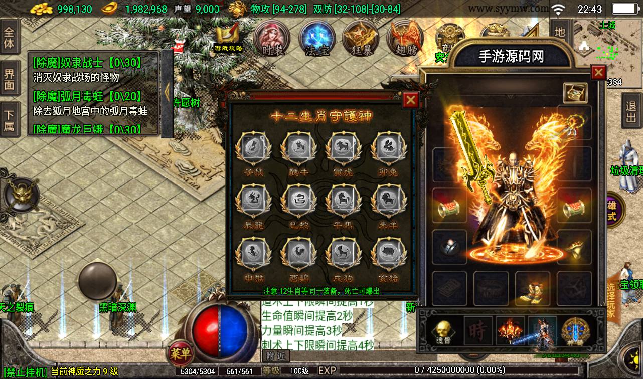 图片[8]-【1.80天之战神合击精修版】战神引擎三职业传奇手游-2023年3月17日最新打包win服务端源码视频架设教程-GM后台工具-安卓苹果IOS双端版本！-朝晞小屋
