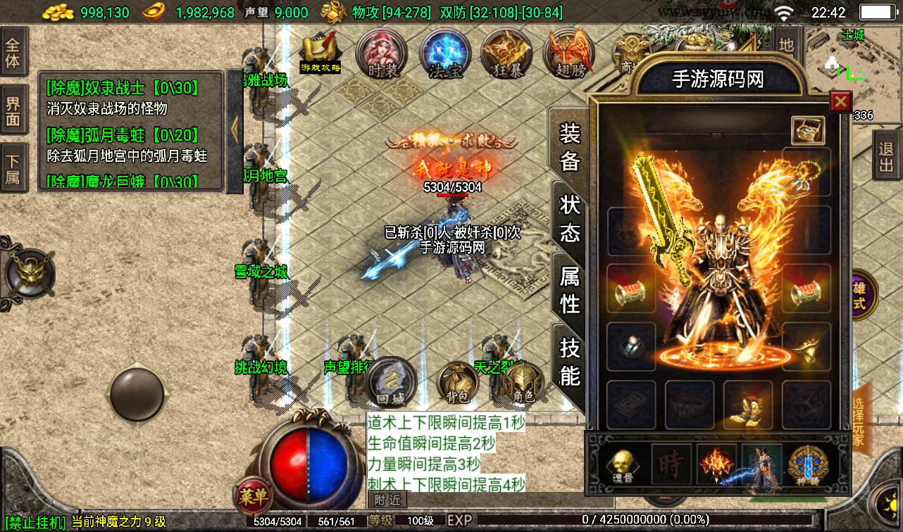 图片[1]-【1.80天之战神合击精修版】战神引擎三职业传奇手游-2023年3月17日最新打包win服务端源码视频架设教程-GM后台工具-安卓苹果IOS双端版本！-朝晞小屋