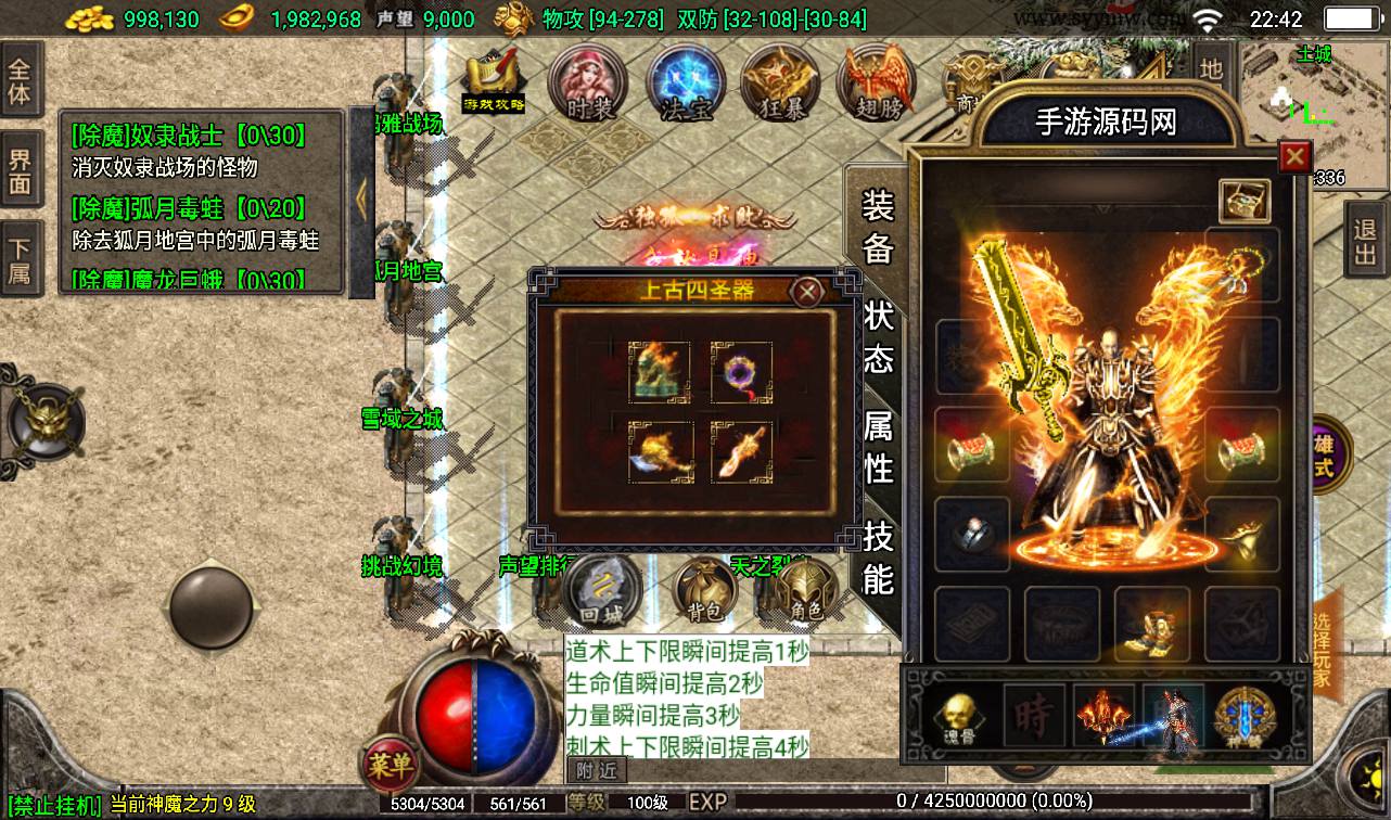 图片[5]-【1.80天之战神合击精修版】战神引擎三职业传奇手游-2023年3月17日最新打包win服务端源码视频架设教程-GM后台工具-安卓苹果IOS双端版本！-朝晞小屋