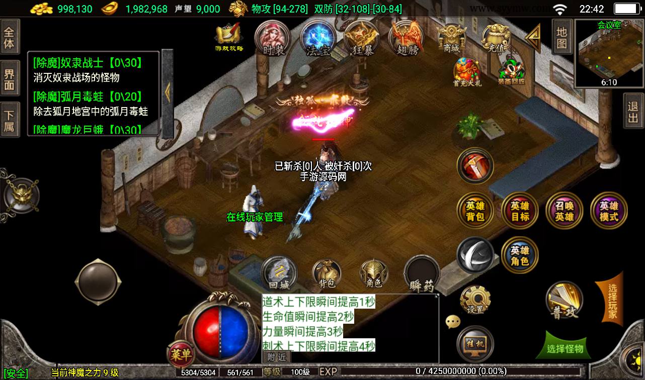 图片[6]-【1.80天之战神合击精修版】战神引擎三职业传奇手游-2023年3月17日最新打包win服务端源码视频架设教程-GM后台工具-安卓苹果IOS双端版本！-朝晞小屋