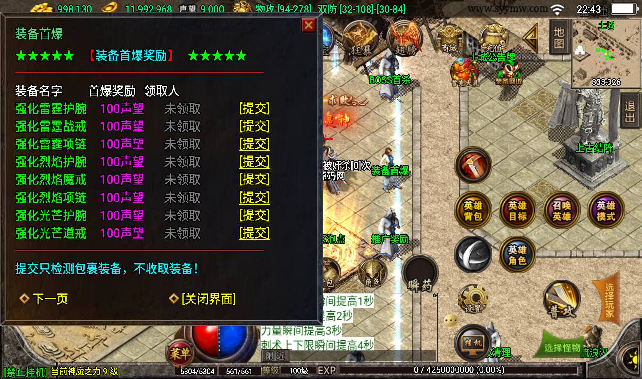 图片[10]-【1.80天之战神合击精修版】战神引擎三职业传奇手游-2023年3月17日最新打包win服务端源码视频架设教程-GM后台工具-安卓苹果IOS双端版本！-朝晞小屋