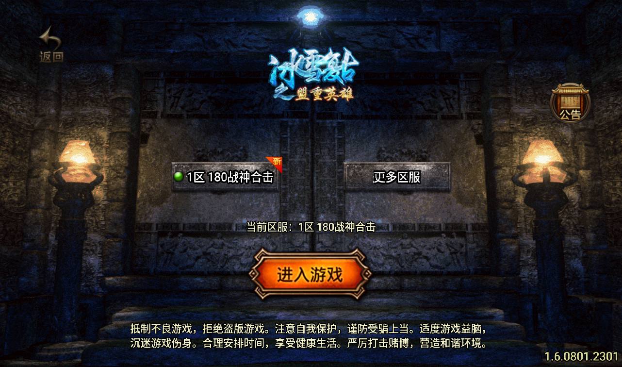 图片[3]-【1.80天之战神合击精修版】战神引擎三职业传奇手游-2023年3月17日最新打包win服务端源码视频架设教程-GM后台工具-安卓苹果IOS双端版本！-朝晞小屋